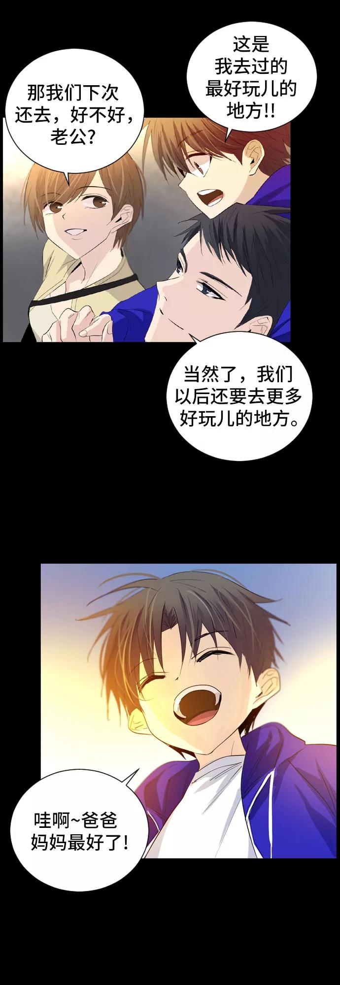 《百年游戏》第7话 第12页