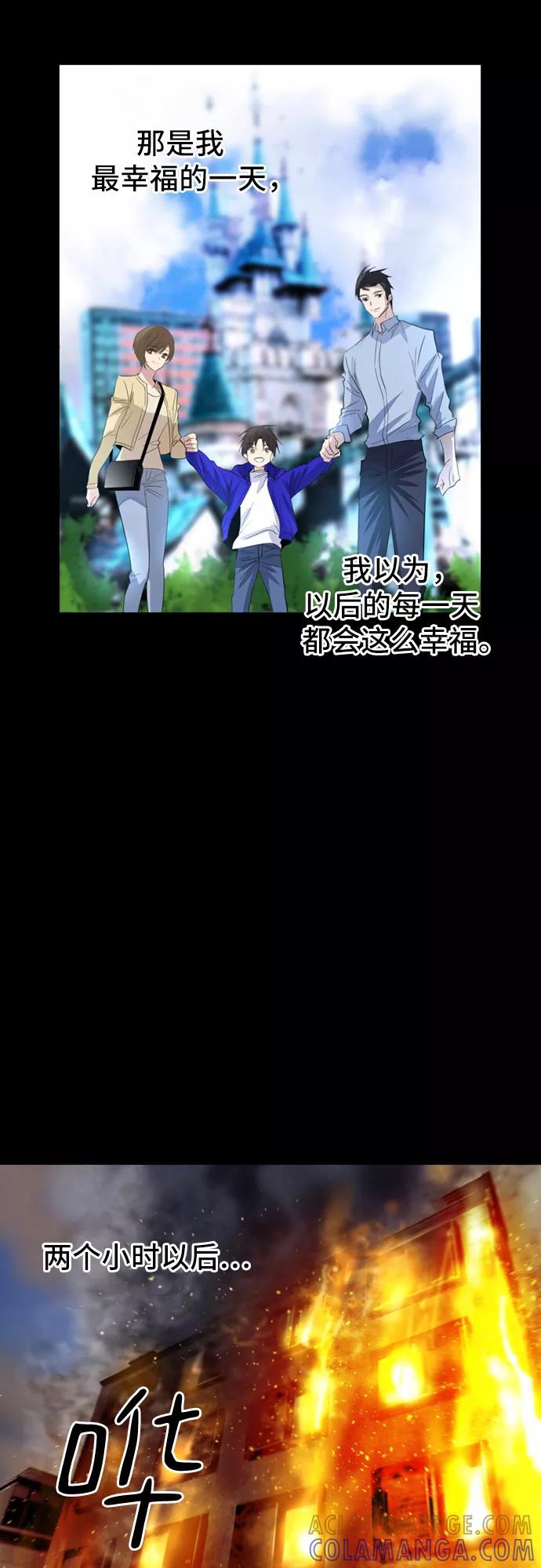 《百年游戏》第7话 第16页