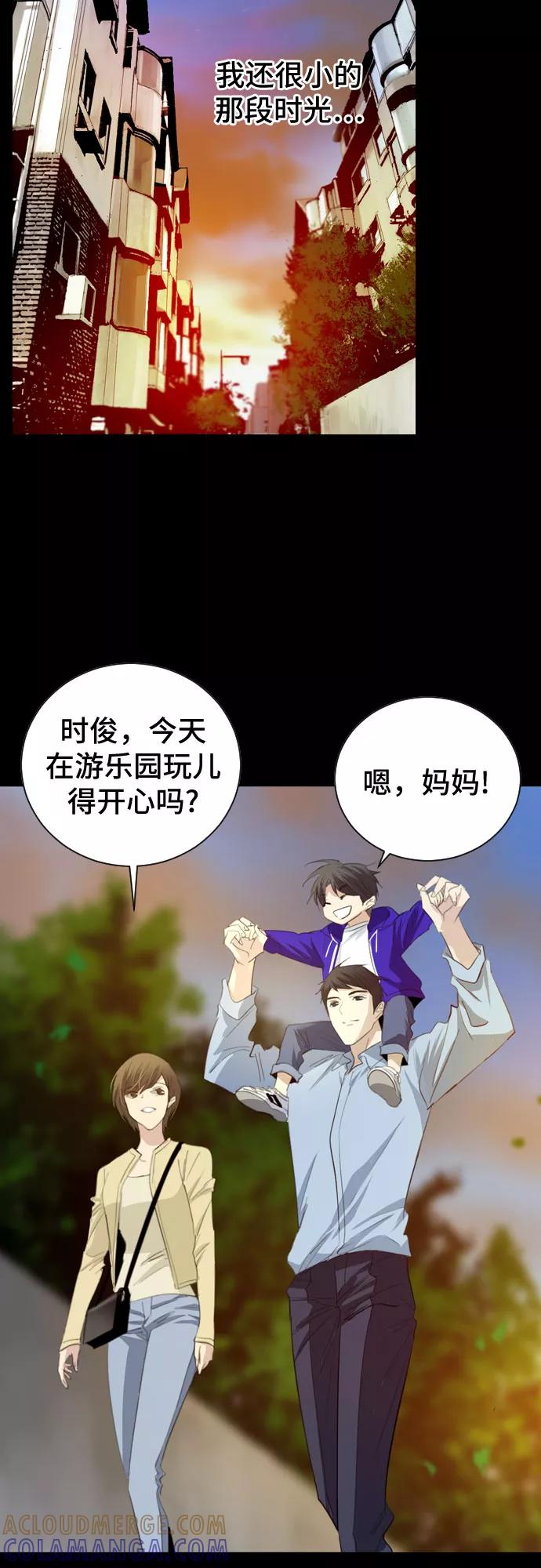 《百年游戏》第7话 第10页