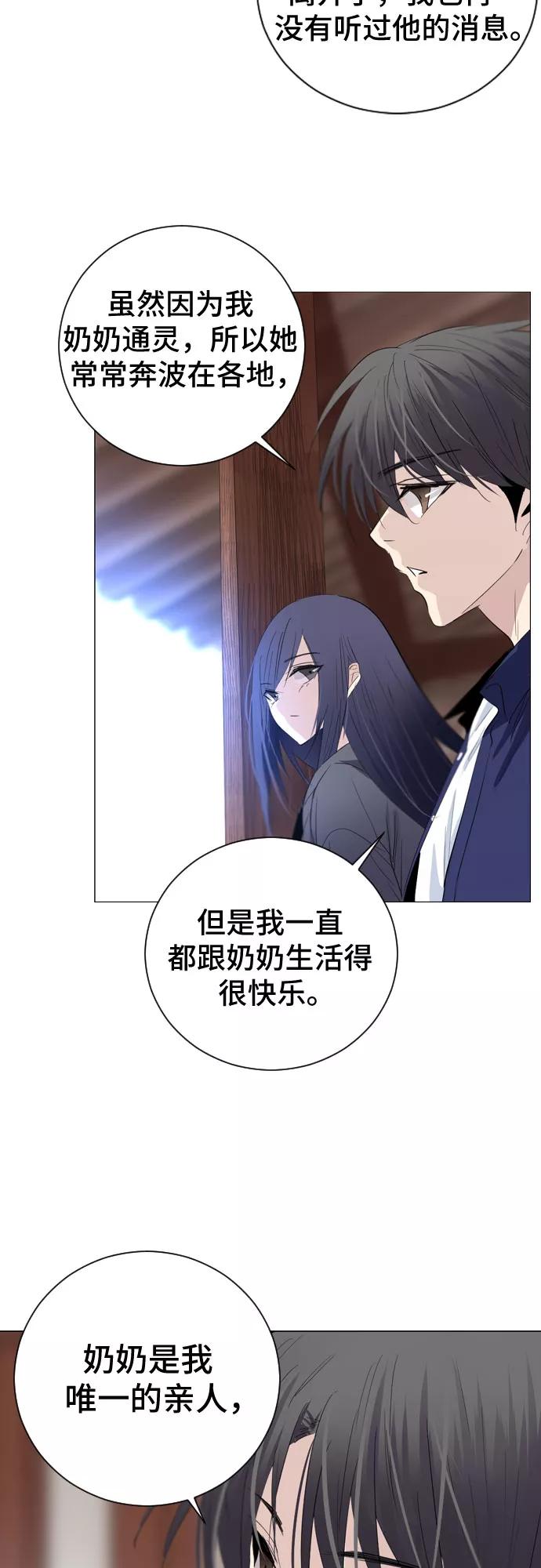 《百年游戏》第7话 第54页