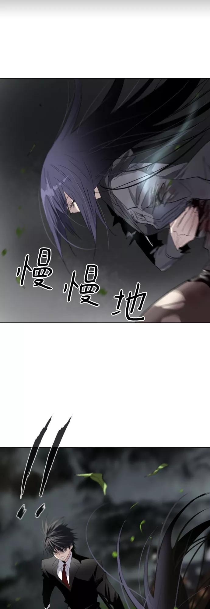 《百年游戏》第7话 第5页