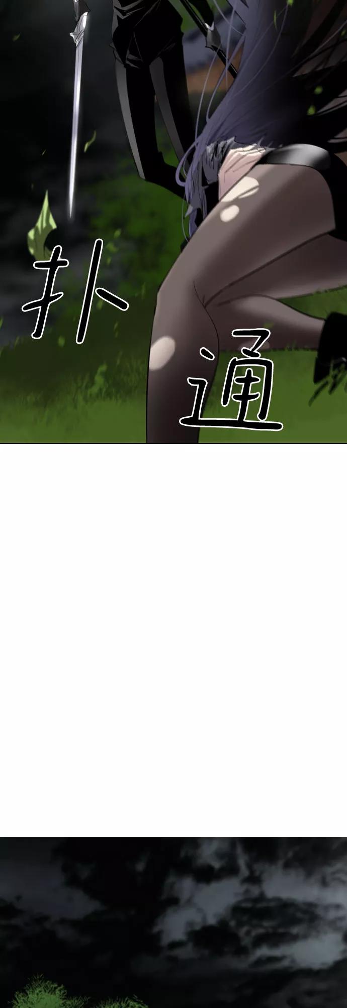 《百年游戏》第7话 第6页