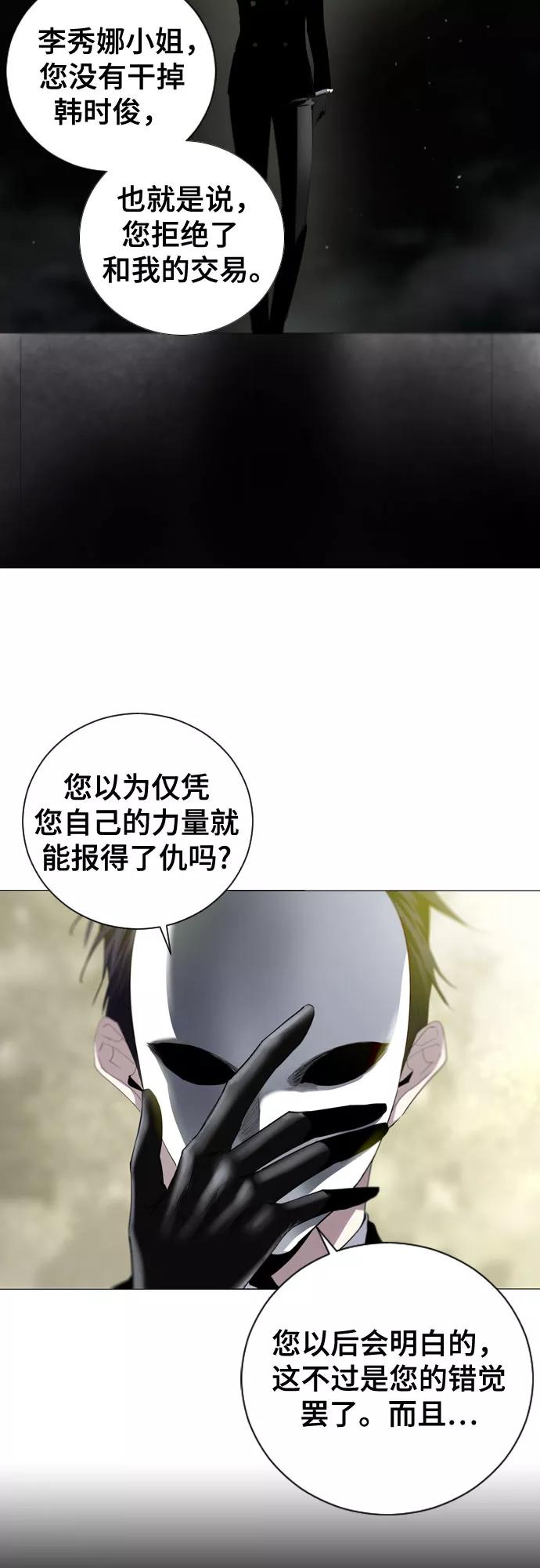 《百年游戏》第7话 第8页