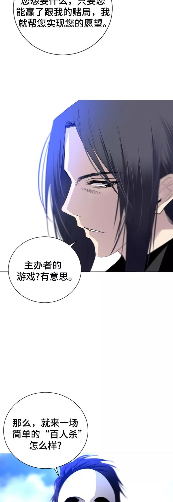 《百年游戏》第7话 第66页