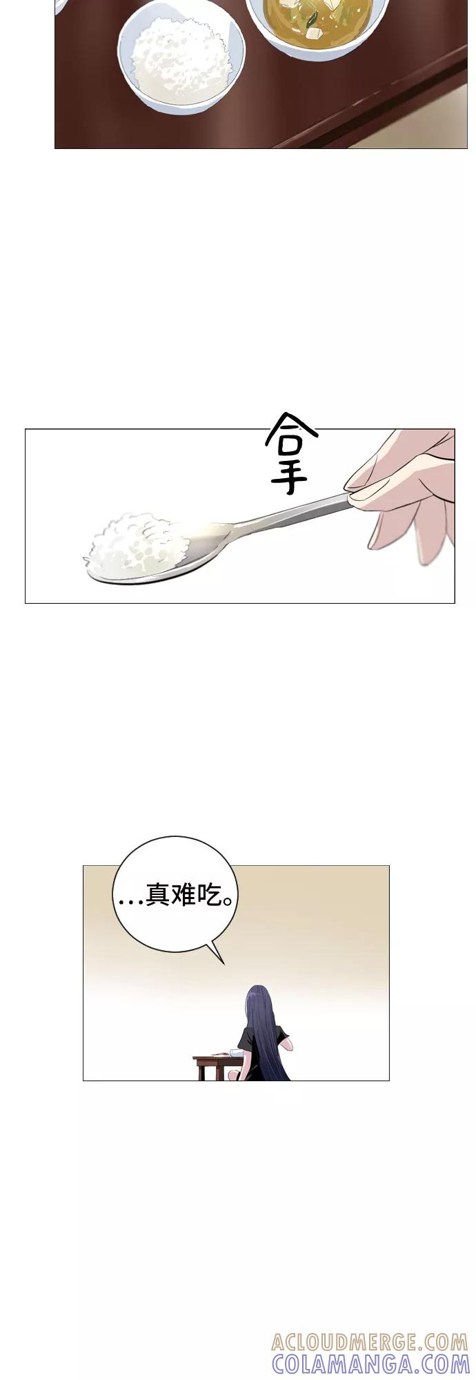 《百年游戏》第7话 第28页