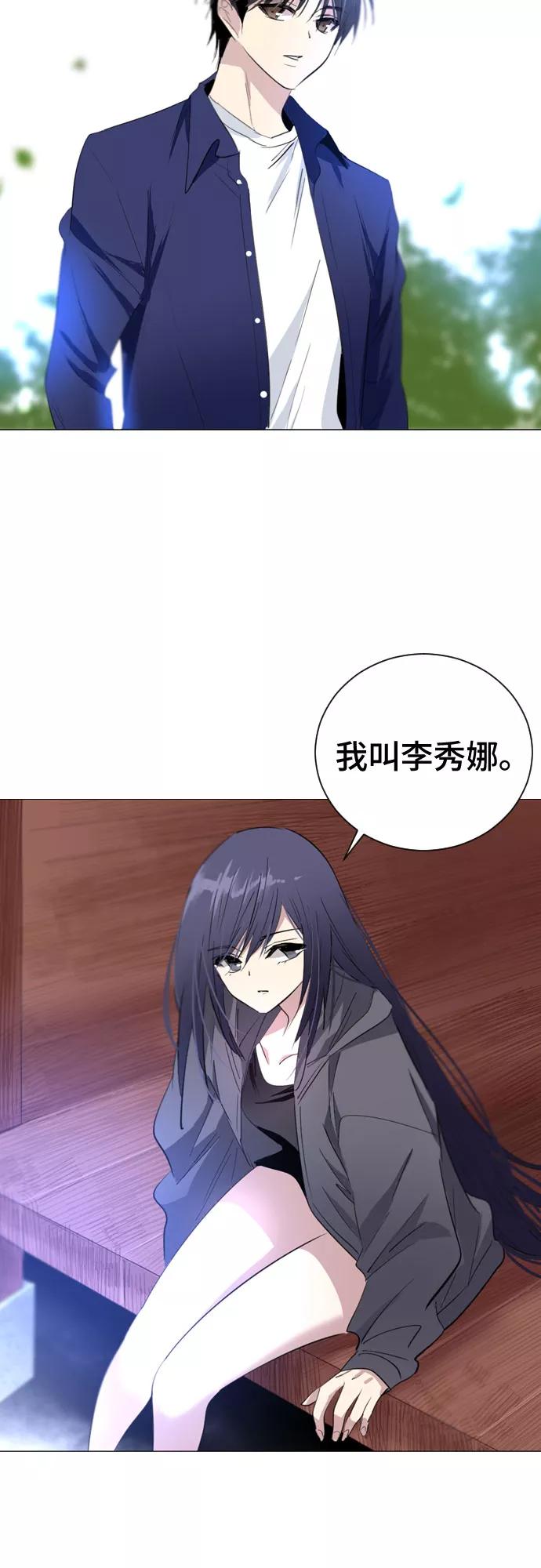 《百年游戏》第7话 第57页