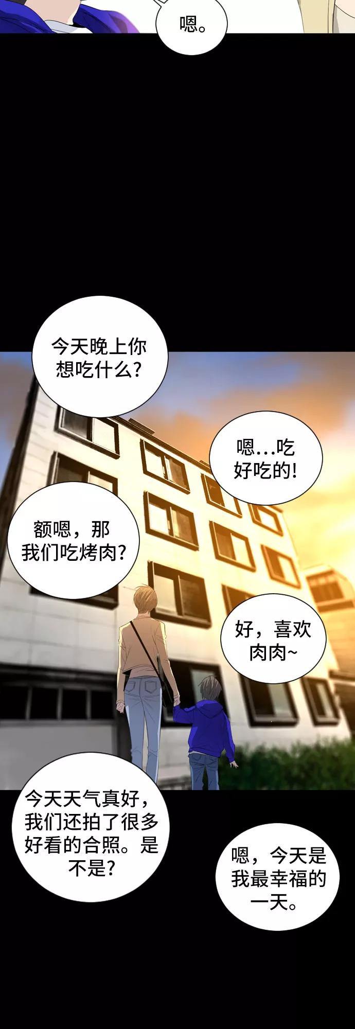 《百年游戏》第7话 第15页
