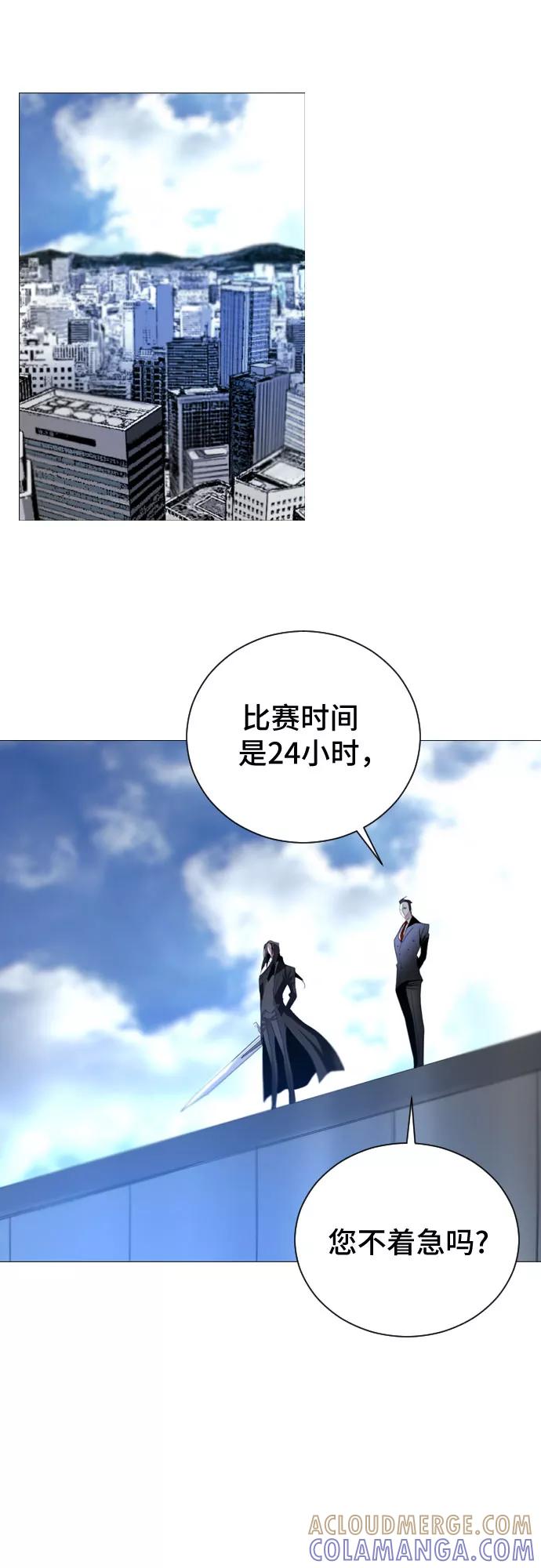 《百年游戏》第7话 第64页