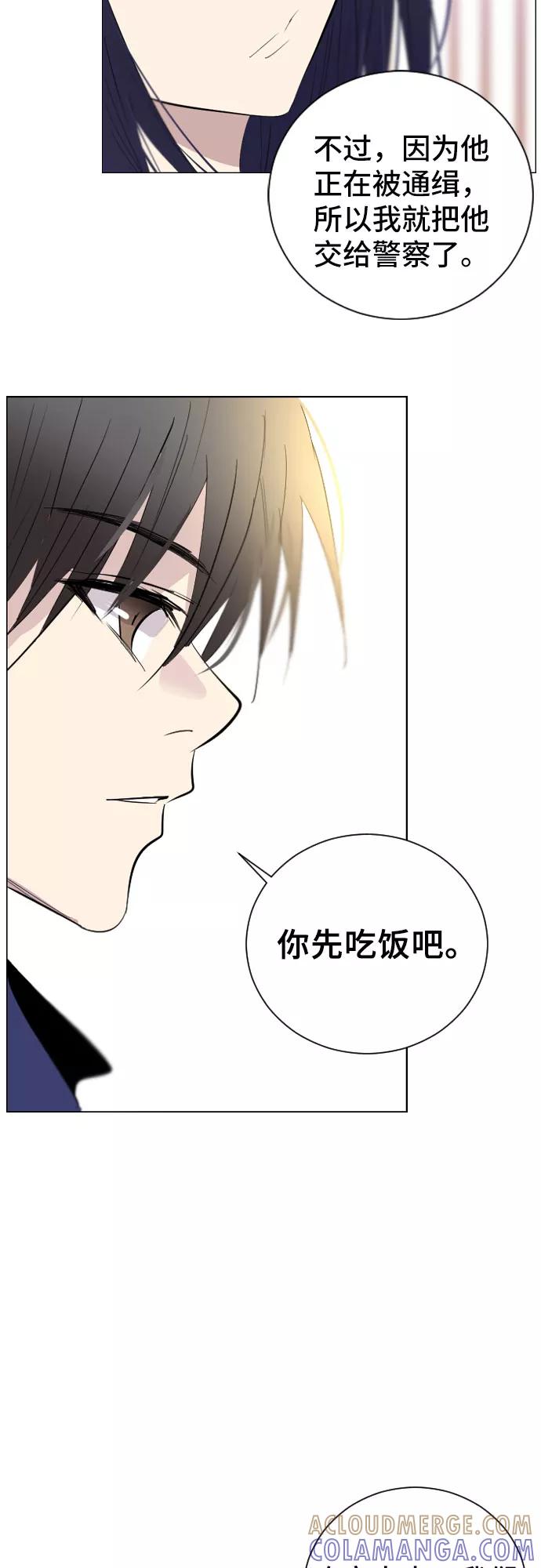 《百年游戏》第7话 第25页