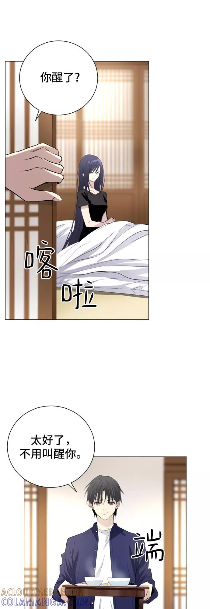 《百年游戏》第7话 第22页