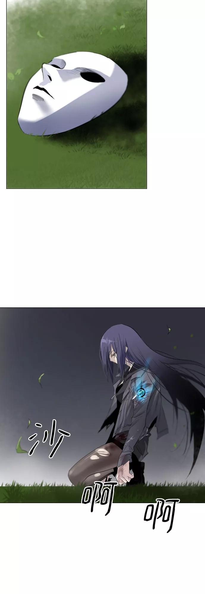 《百年游戏》第7话 第2页