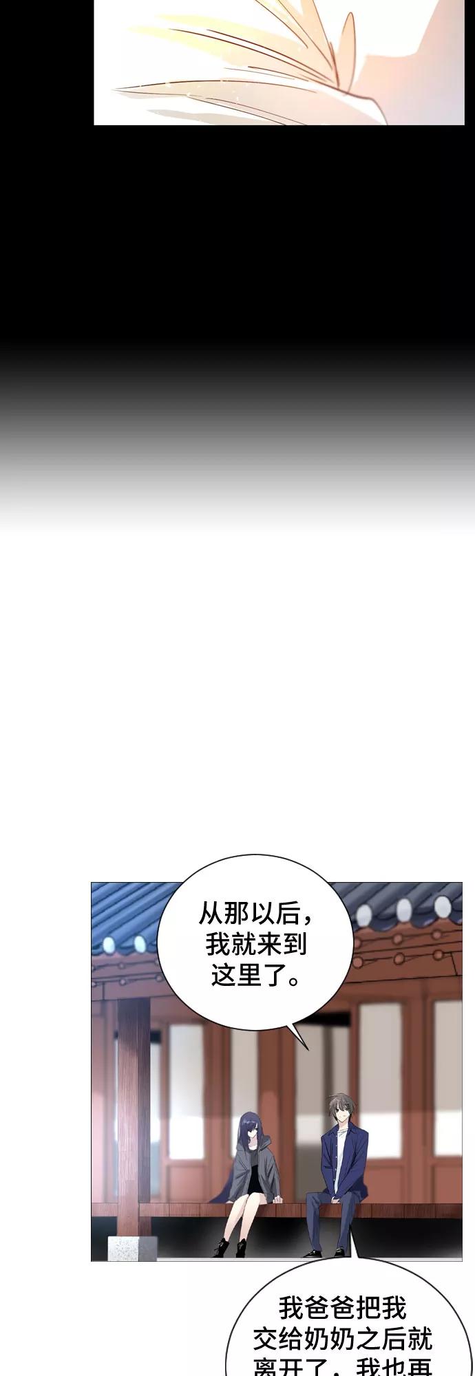 《百年游戏》第7话 第53页