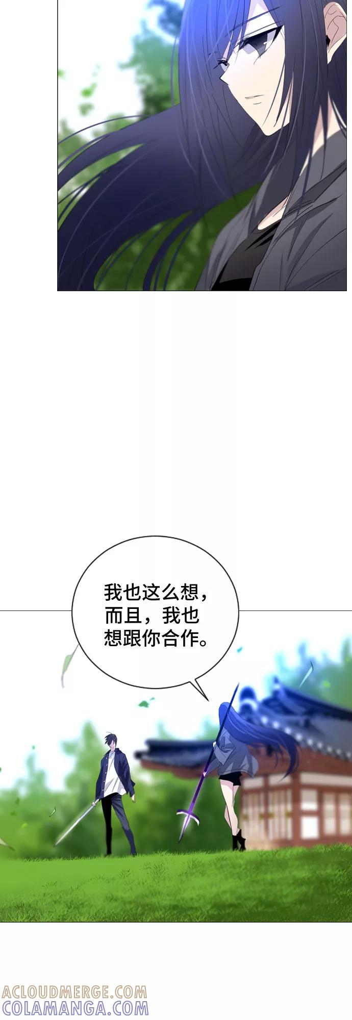 《百年游戏》第7话 第40页