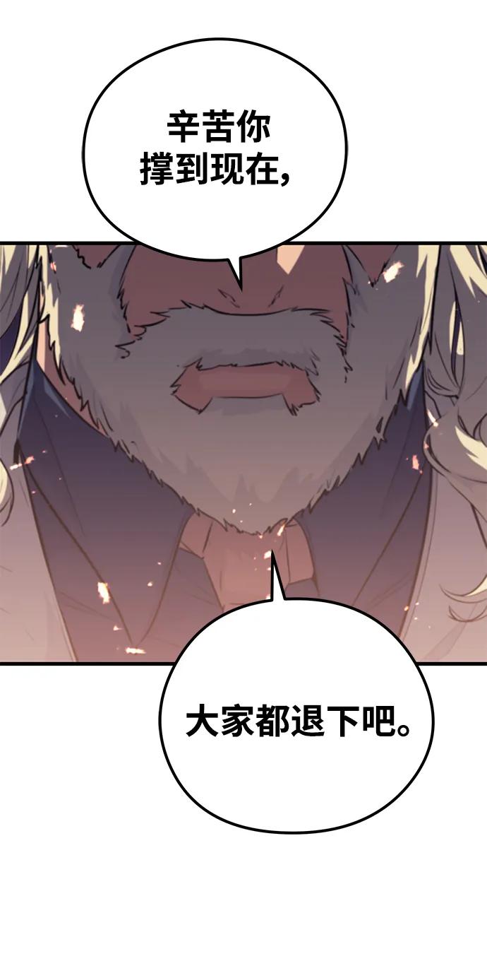 《鬼灵王》第70话 第71页