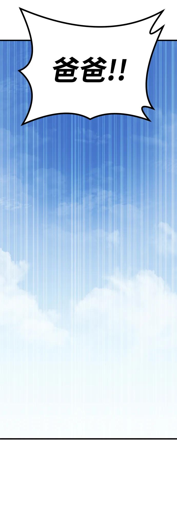 《鬼灵王》第70话 第35页