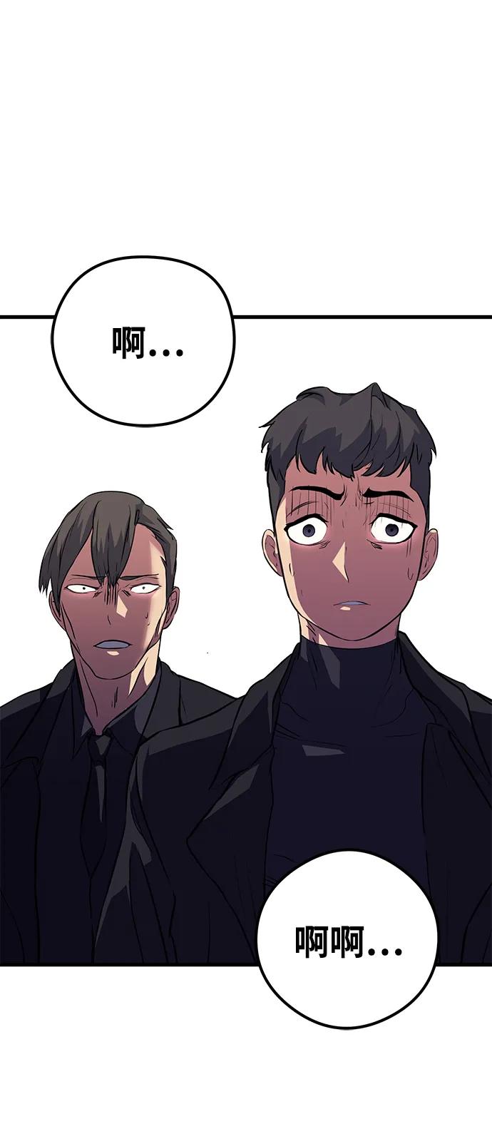 《鬼灵王》第70话 第47页