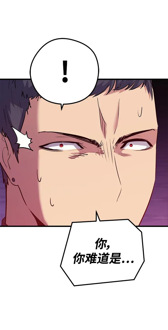 《鬼灵王》第70话 第59页