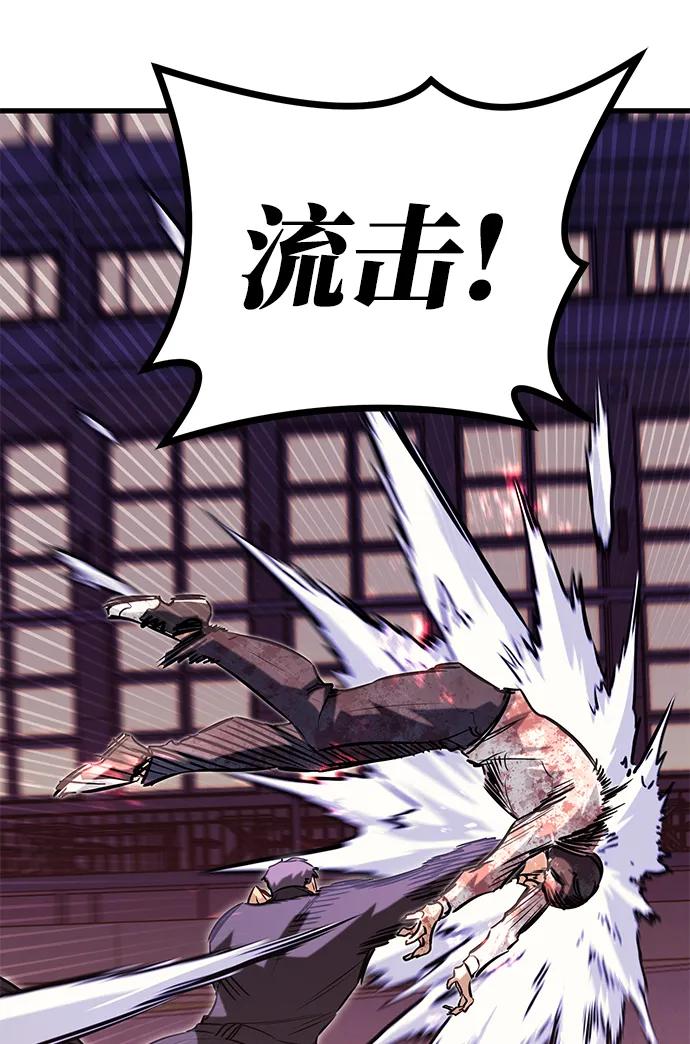 《鬼灵王》第70话 第53页