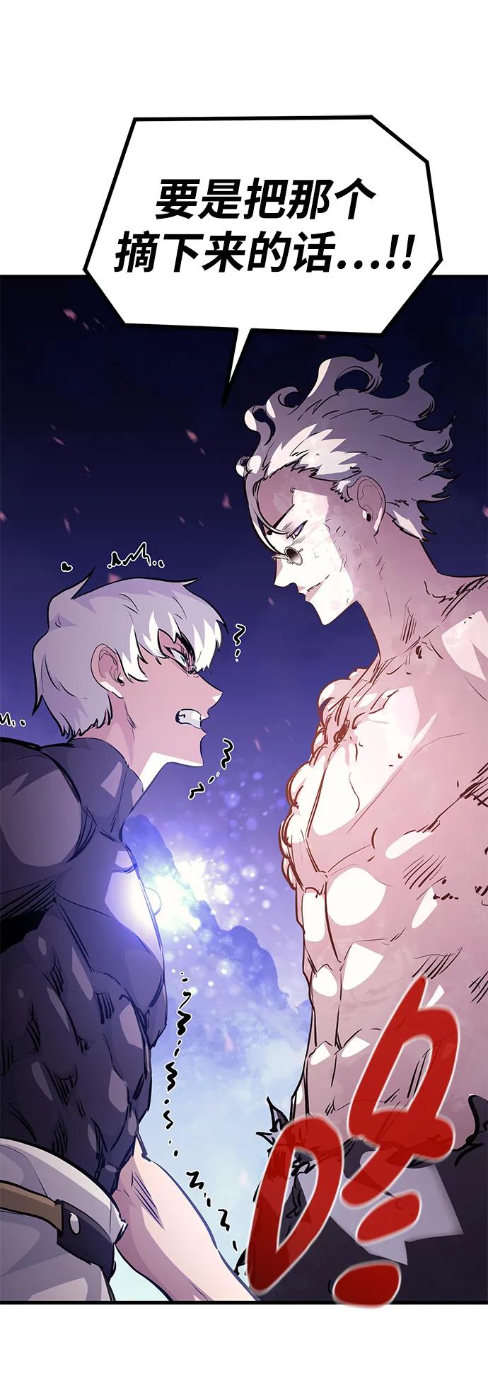 《鬼灵王》第70话 第29页