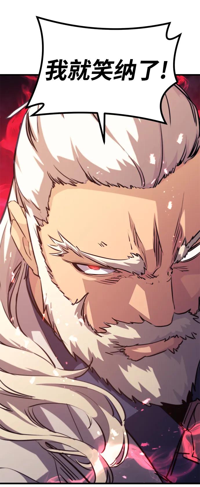 《鬼灵王》第70话 第90页