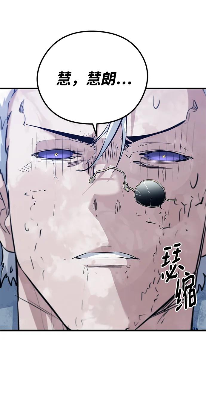 《鬼灵王》第70话 第18页