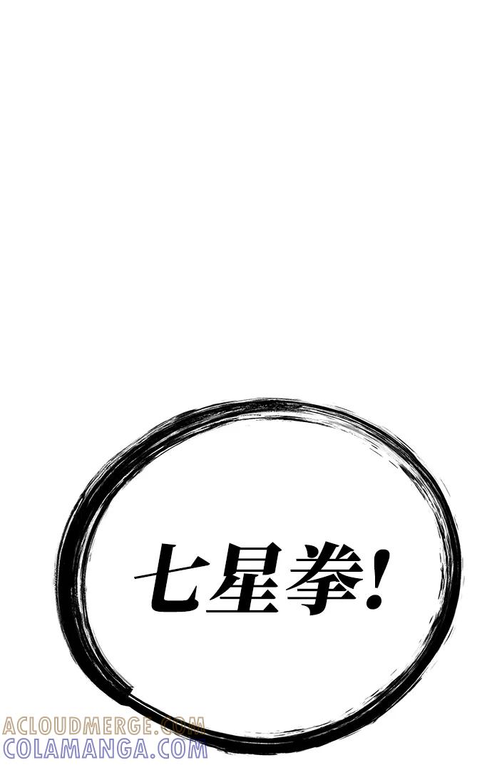 《鬼灵王》第70话 第67页