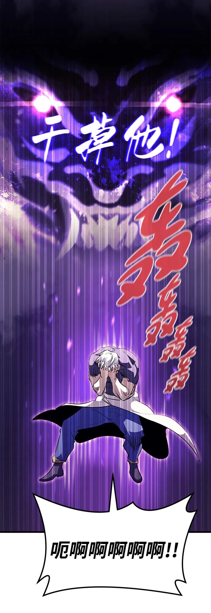 《鬼灵王》第70话 第24页