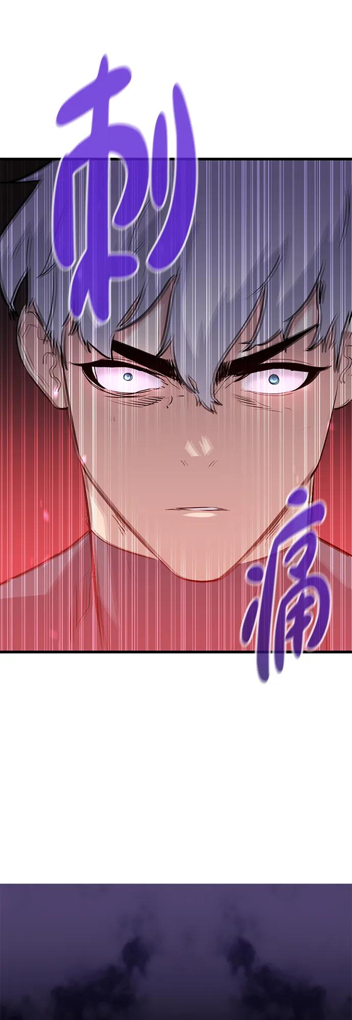 《鬼灵王》第70话 第23页
