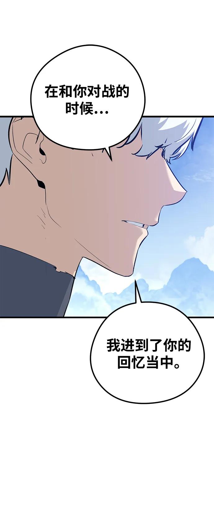 《鬼灵王》第70话 第11页