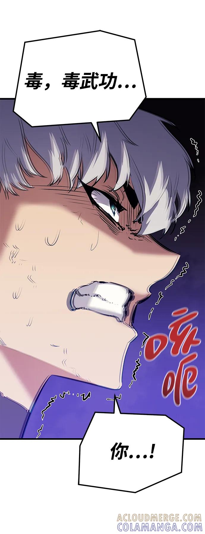 《鬼灵王》第70话 第28页