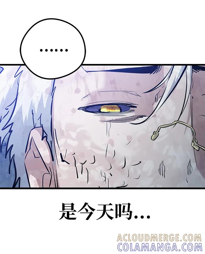 《鬼灵王》第70话 第10页