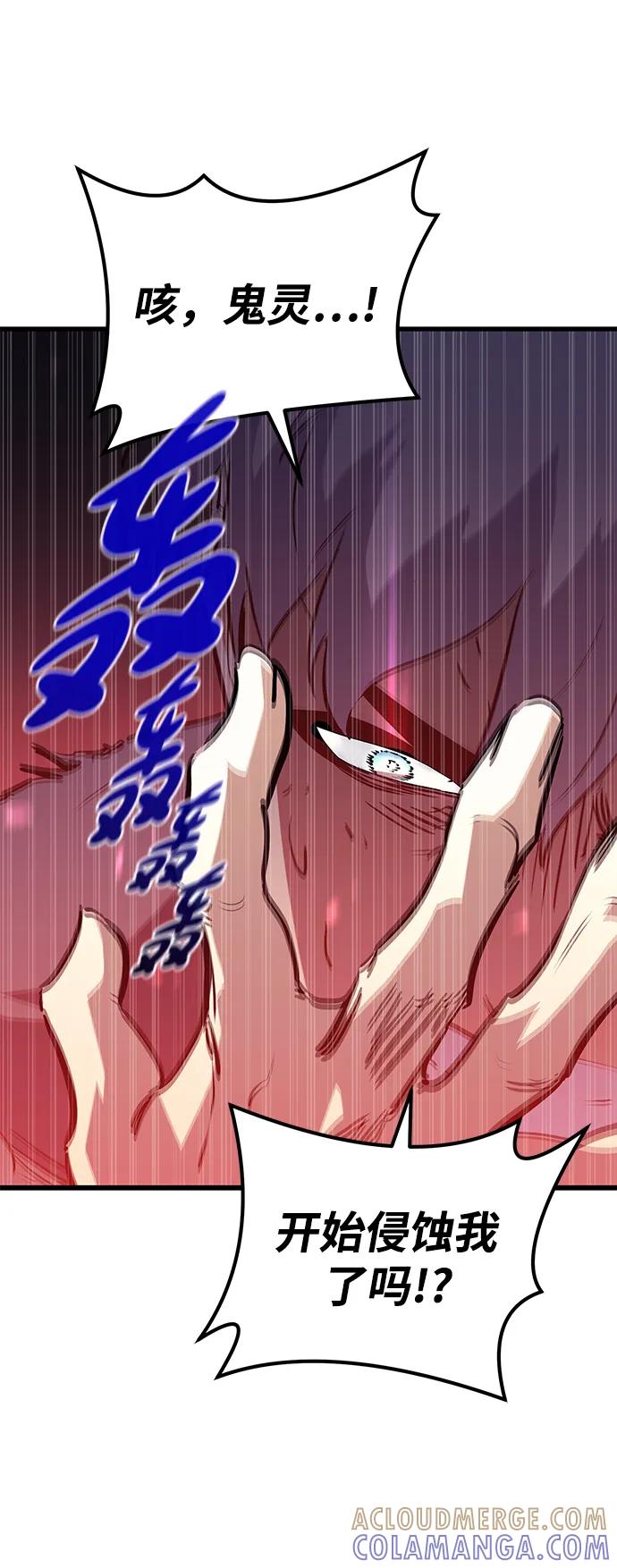 《鬼灵王》第70话 第25页