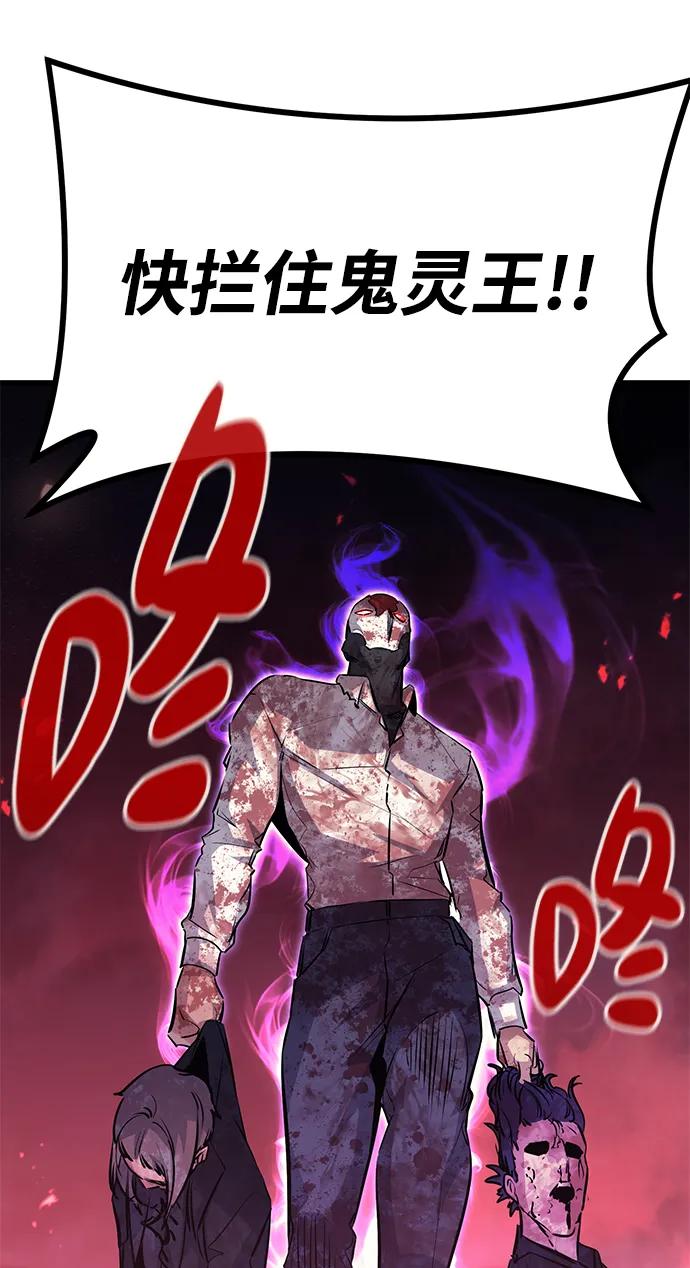 《鬼灵王》第70话 第39页