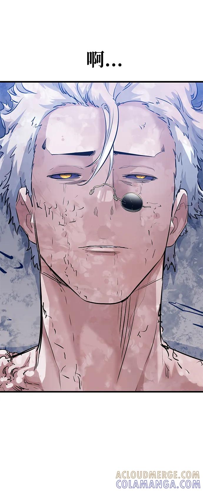 《鬼灵王》第70话 第7页
