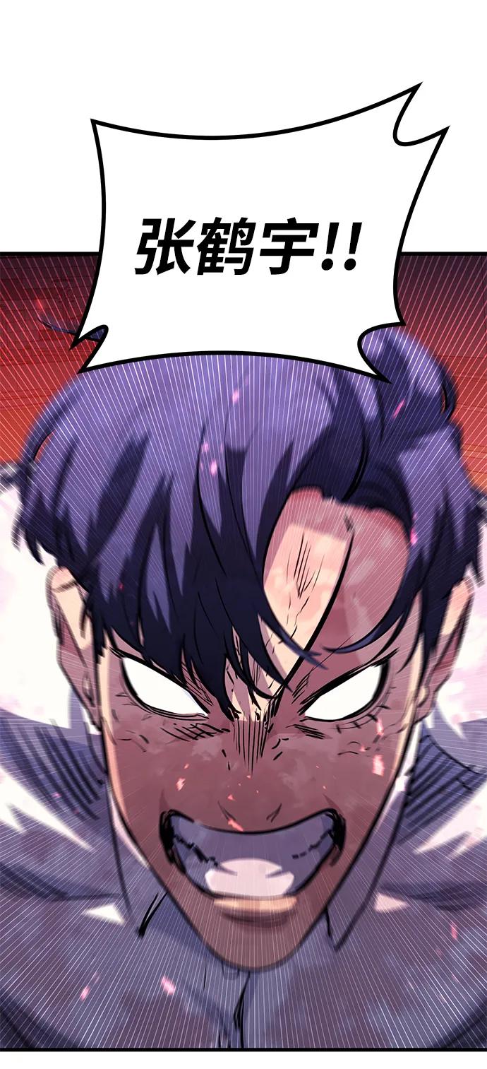 《鬼灵王》第70话 第66页