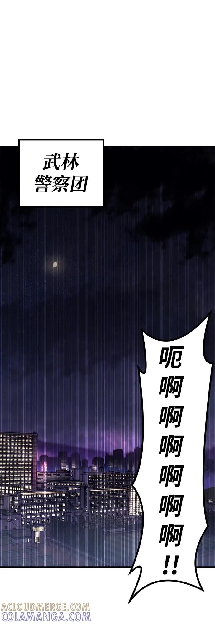 《鬼灵王》第70话 第37页