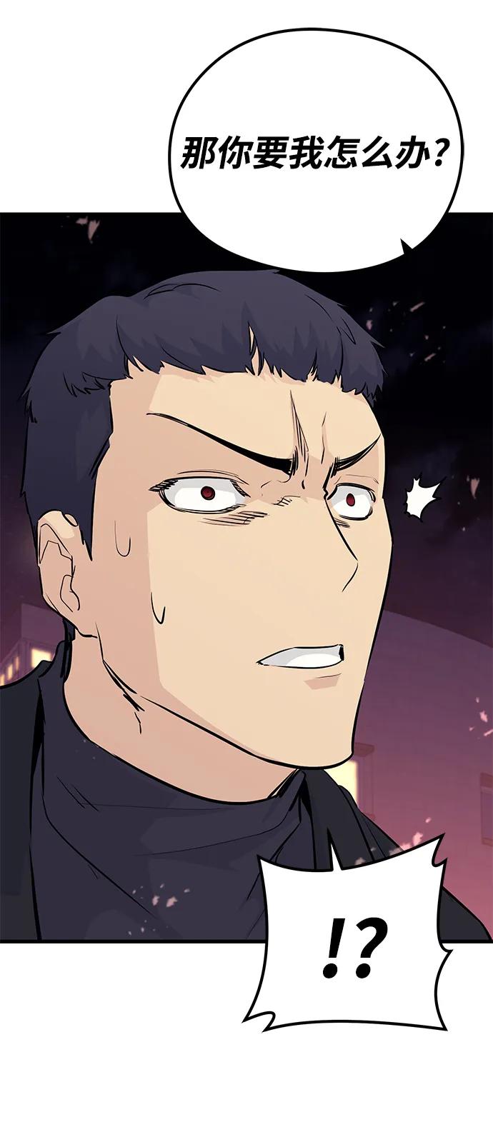《鬼灵王》第70话 第77页