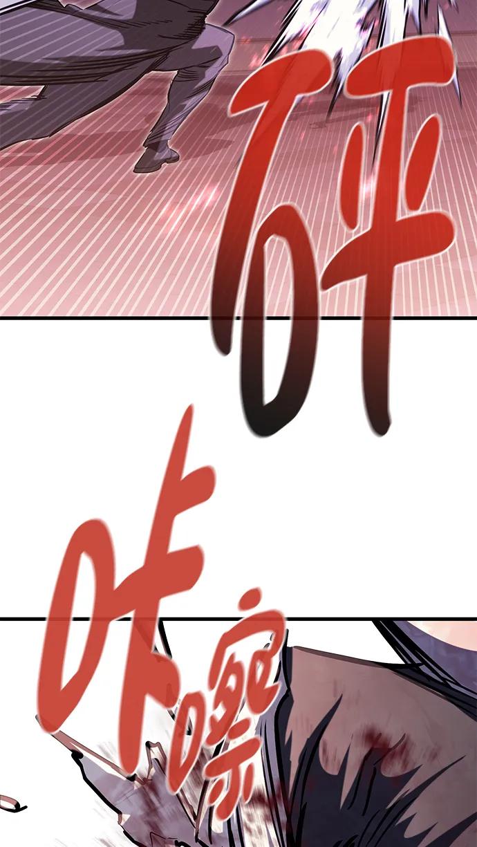 《鬼灵王》第70话 第54页