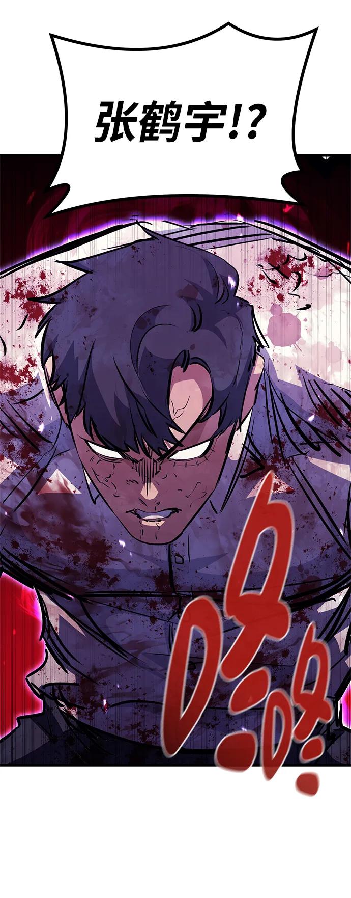 《鬼灵王》第70话 第60页