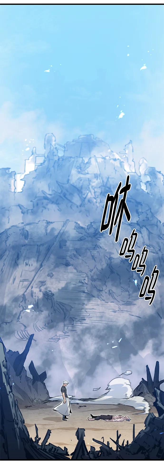 《鬼灵王》第70话 第5页