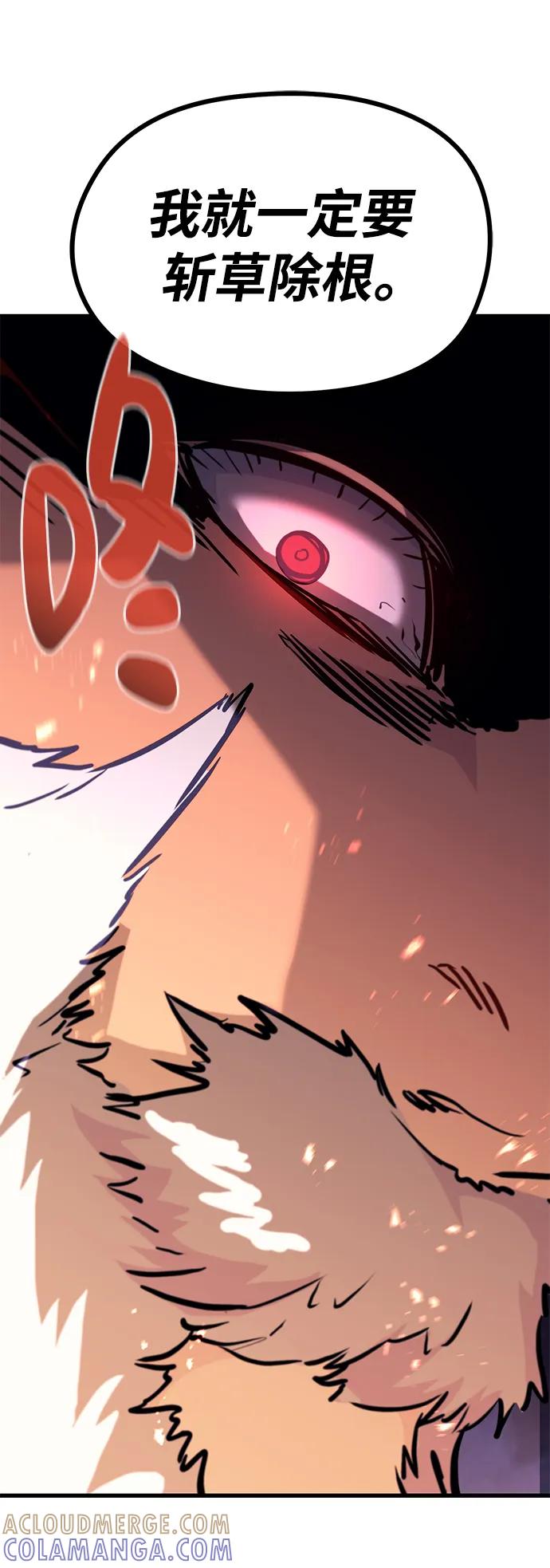 《鬼灵王》第70话 第79页