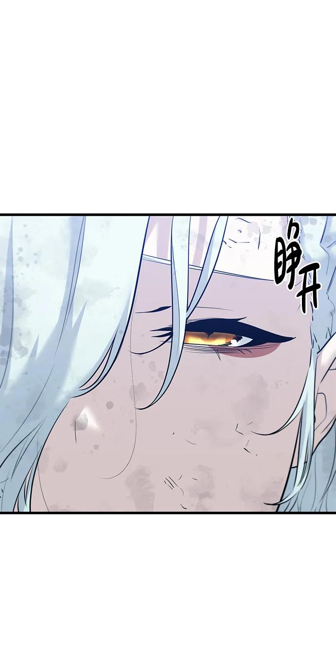 《鬼灵王》第70话 第2页