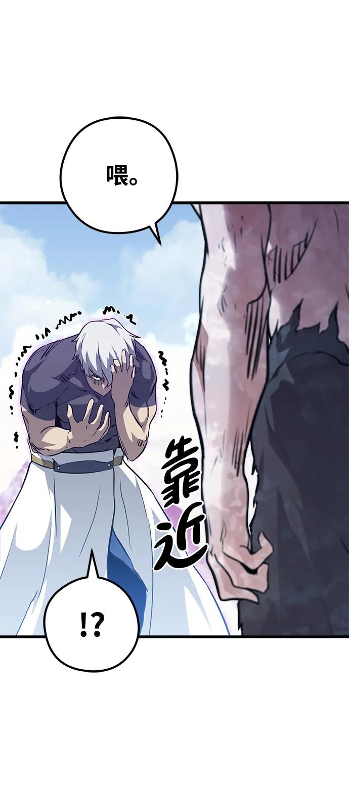 《鬼灵王》第70话 第26页