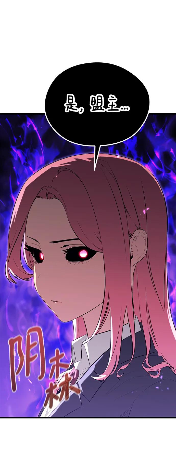 《鬼灵王》第71话 第62页