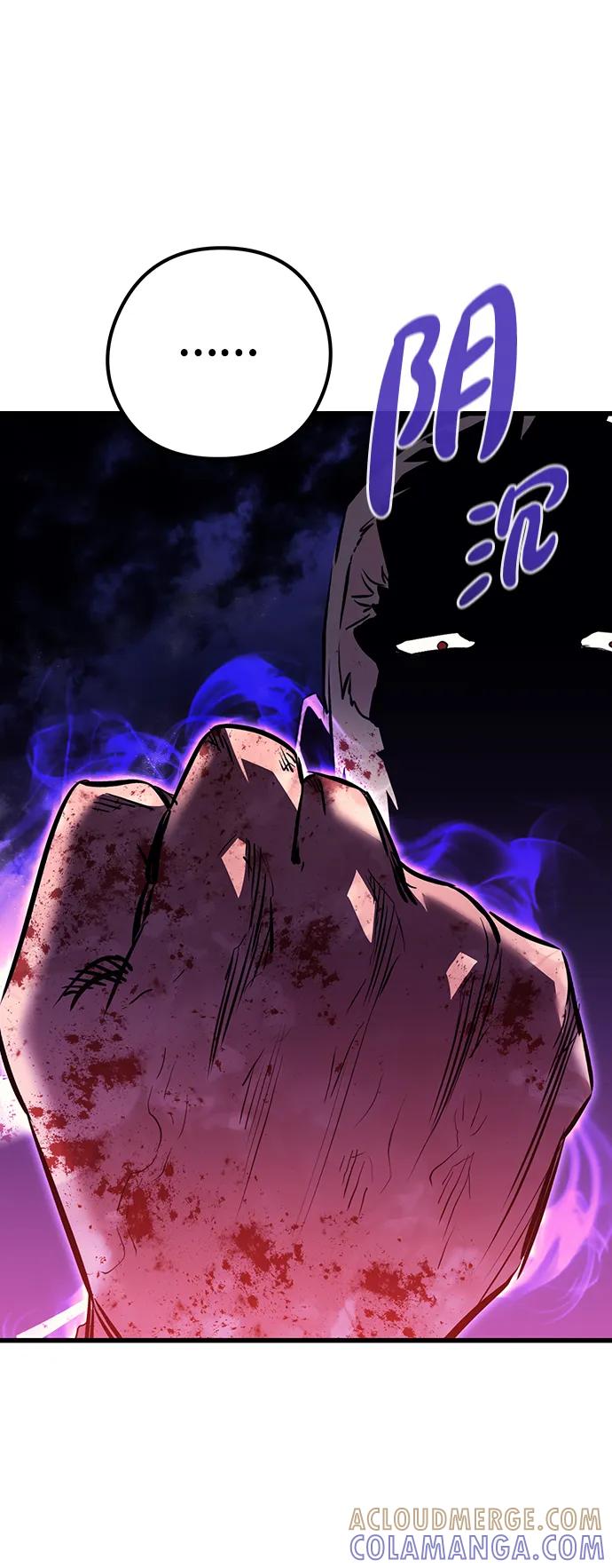 《鬼灵王》第71话 第5页