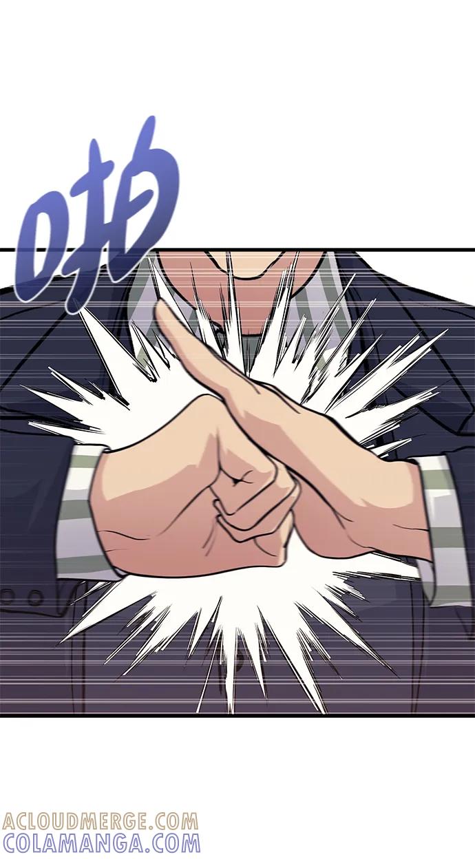 《鬼灵王》第71话 第17页