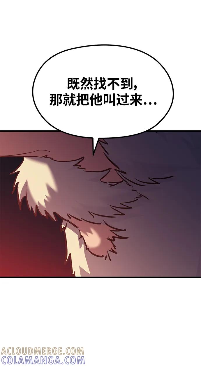 《鬼灵王》第71话 第25页