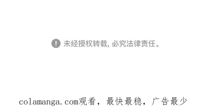 《鬼灵王》第71话 第115页