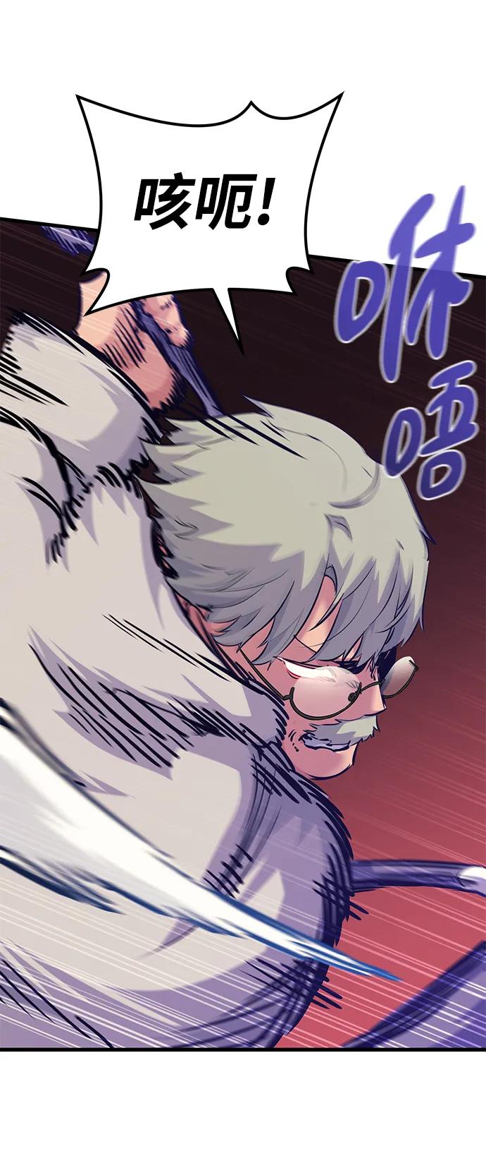 《鬼灵王》第71话 第50页