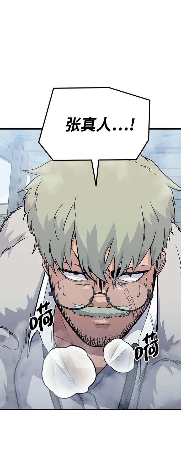 《鬼灵王》第71话 第58页